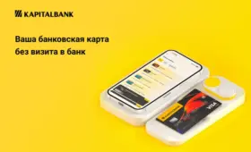 «Капиталбанк» запустил онлайн-заказ банковских карт с доставкой по всему Узбекистану