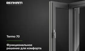 Benkam представил оконно-дверную систему Termo 70 для современных архитектурных проектов