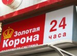 «Золотая Корона» ограничила переводы после санкций ЕС. В Узбекистане сервис приостановил «Асакабанк»
