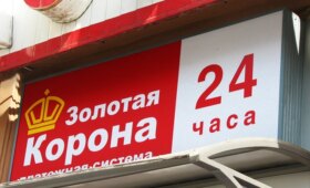 «Золотая Корона» ограничила переводы после санкций ЕС. В Узбекистане сервис приостановил «Асакабанк»