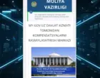Группа подозреваемых похитила более 1 млрд сумов через фейковые «ЕПИГУ» и «Минфин»