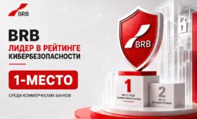 «Банк развития бизнеса» подтвердил высокий уровень информационной безопасности