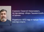 МВД сообщило о задержании в Египте «вора в законе» «Жоры Ташкентского» (+видео)