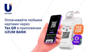 Оплата через Tez QR теперь доступна в приложении Uzum Bank