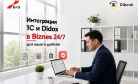АКБ «Банк развития бизнеса» подключил платформу «Бизнес 24/7» к сервису Dibank