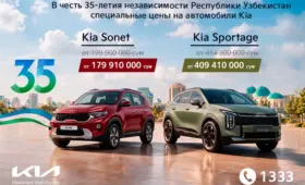 Kia начинает подготовку к празднованию 35-летия независимости Узбекистана