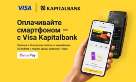 АКБ «Капиталбанк» запустил бесконтактную оплату смартфоном