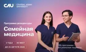 Семейный врач как система: CAU запускает резидентуру нового типа для подготовки врачей первичного звена