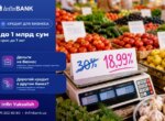 Когда бизнесу нужны деньги на рост: InfinBANK даёт кредит 18,99% годовых до 1 млрд сумов