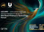 UZCARD выступит ключевым партнёром Silk Road Finance & Technology Forum