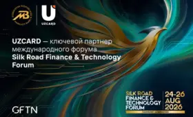 UZCARD выступит ключевым партнёром Silk Road Finance & Technology Forum