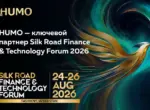 HUMO выступит ключевым партнёром Silk Road Finance & Technology Forum 2026 и представит платёжные решения