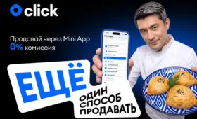 Ещё один способ заработать: как бизнесу запустить MiniApp внутри Click