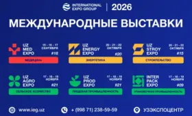 International Expo Group приглашает на осеннюю серию международных выставок в «Узэкспоцентре»