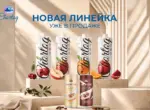 Новая глава в истории Chortoq: бренд представил кофейные напитки и новую линейку соков
