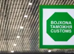 В Узбекистане снизят единый таможенный платёж для физлиц — с 30% до 20%