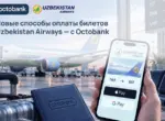 Octobank подключил Apple Pay и Google Pay для оплаты авиабилетов Uzbekistan Airways
