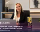 InfinBANK признан «Лучшим банком для МСБ Узбекистана 2026»