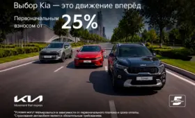 Новый Kia на особых условиях: бренд представил предложения на Sonet, Sportage и K5