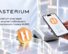 Asterium примет участие в пилотном проекте по использованию стабильного токена HUMO