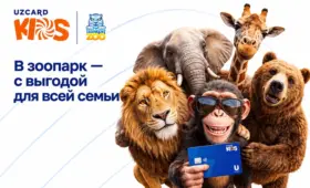 UZCARD запускает месяц семейных выходных со специальной программой в Ташкентском зоопарке