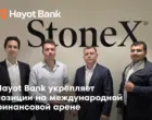 Hayot Bank успешно завершил финансовую миссию в Лондоне