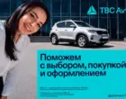 Когда покупка машины — праздник: TBC Bank запускает TBC Avto