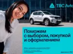 Когда покупка машины — праздник: TBC Bank запускает TBC Avto