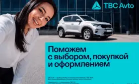 Когда покупка машины — праздник: TBC Bank запускает TBC Avto
