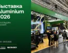 Benkam демонстрирует промышленный потенциал Узбекистана на выставке Aluminium 2026 в Германии
