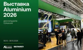 Benkam демонстрирует промышленный потенциал Узбекистана на выставке Aluminium 2026 в Германии