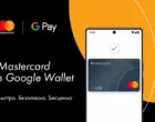 Mastercard запускает Google Pay в Узбекистане в сотрудничестве с Aloqabank