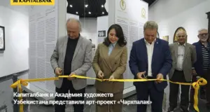 «Капиталбанк» и Академия художеств Узбекистана представили арт-проект «Чархпалак»