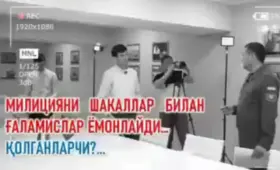 «Шакалы и злопыхатели». Как пресс-секретарь УБДД Ташкента ответил на критику