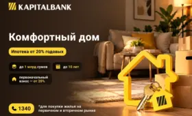 «Капиталбанк» представил ипотечный кредит «Комфортный дом»