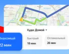 Yandex Maps начали адаптировать маршруты под привычки водителей