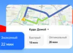 Yandex Maps начали адаптировать маршруты под привычки водителей