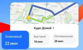 Yandex Maps начали адаптировать маршруты под привычки водителей