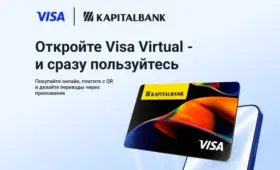 «Капиталбанк» запустил бесплатное оформление цифровых карт Visa Virtual в мобильном приложении
