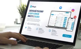 Blogix привлекла крупные инвестиции и объявила новые операционные показатели