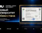 CAU прошёл комплексную государственную аккредитацию по новой процедуре