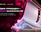 От нитки до покупателя: как Zelal Textile развивает бренд одежды на Wildberries