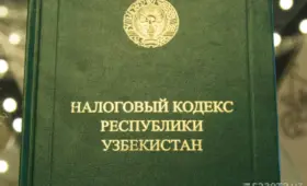 В Узбекистане планируется ограничить размер налоговой пени суммой задолженности
