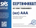 «Узбекинвест» сохранил наивысший рейтинг (uz) AAA от SNS Ratings