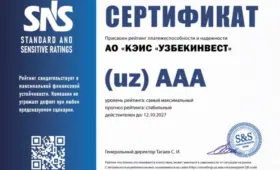 «Узбекинвест» сохранил наивысший рейтинг (uz) AAA от SNS Ratings