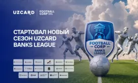 Новый сезон Банковской футбольной лиги проходит при поддержке UZCARD
